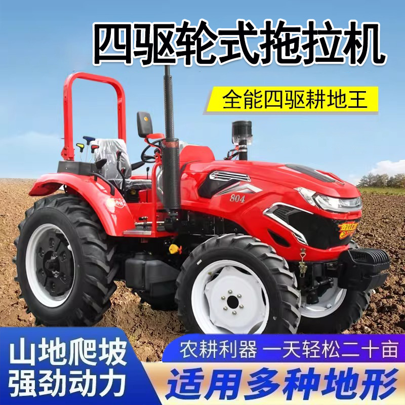 Cultivador giratorio tipo neumático de cresta, tractor de rueda agrícola, cultivador multifuncional, tractor de rueda de arado de tierra
