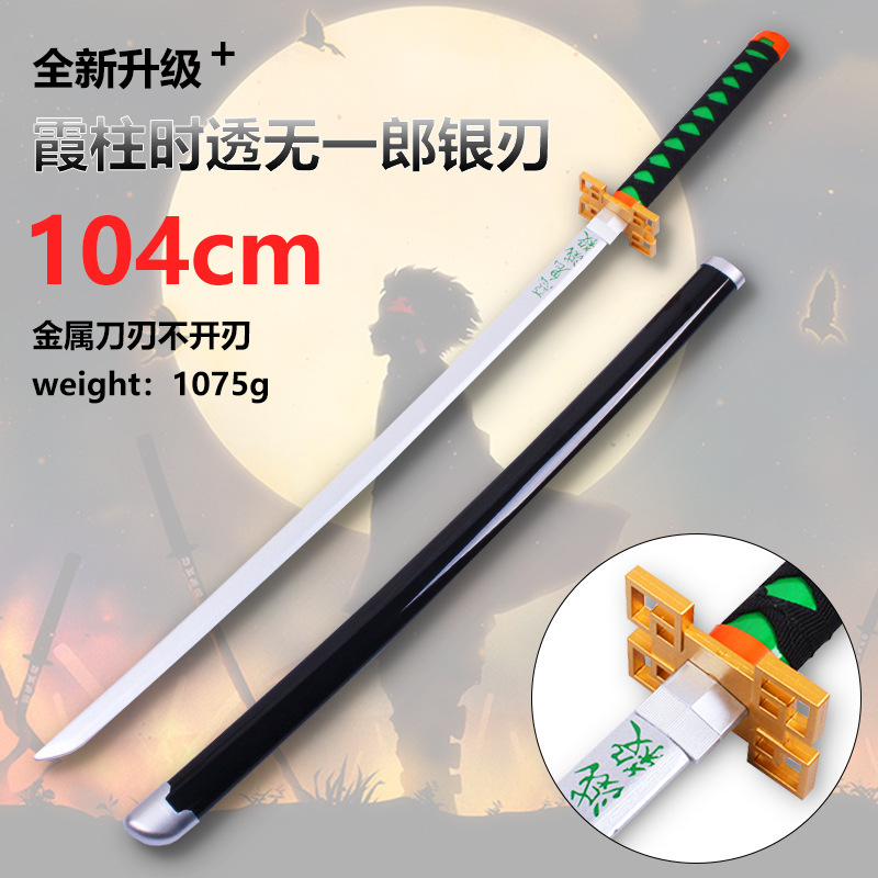 鬼滅之刃金属g刀日輪刀我妻善逸蝶忍炭治郎合金道具cos未開刃|undefined