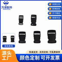 卡扣调节扣箱包配件背包调节扣具塑料卡扣带子长度调节箱包五金扣