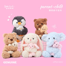 正版赛特嘟嘟亲子熊泰迪兔子毛绒玩具公仔布娃娃陪伴玩偶生日礼物