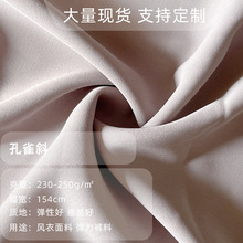 现货 英纶斜布料四面弹涤纶加粘化纤梭织面料风衣面料弹力裤料
