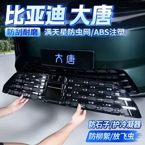 BYD Tang 26 növləri üçün ön bamper radiator toru, çıxarıla bilən qoruyucu aksesuarlar