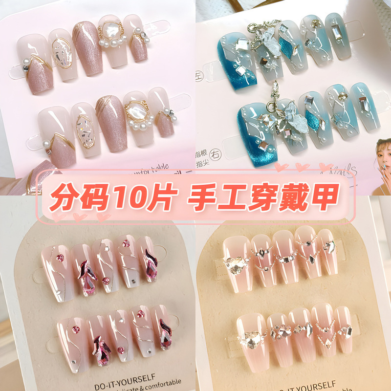 Handmade 10-piece split-size nail nail nail nail patch advanced sense drill wholesale phototherapy nail nail nail tablets Handmade 10-piece split-size nail nail nail nail patch advanced sense drill wholesale phototherapy nail nail nail tablets