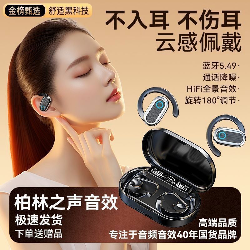 パワーバンクモデル 2025 新しいワイヤレス Bluetooth ヘッドセット X95 耳掛け非インイヤー高品質と長いバッテリー寿命クロスボーダー|undefined