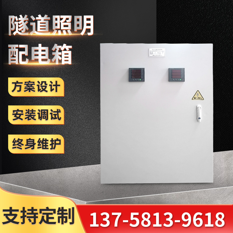 配电箱隧道桥梁工程三防控制箱木照明仪表箱成套配电柜控制柜批发