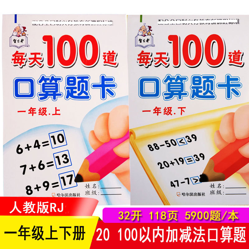 Add and subtract RMB conversion currency size to fill in the number RJ within 20100