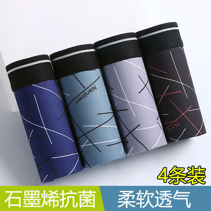 Antarctic adult men's underwear wholesale graphene antibacterial boxers Lycra manufacturers a generation of postage Antarctic adult men's underwear wholesale graphene antibacterial boxers Lycra manufacturers a generation of postage