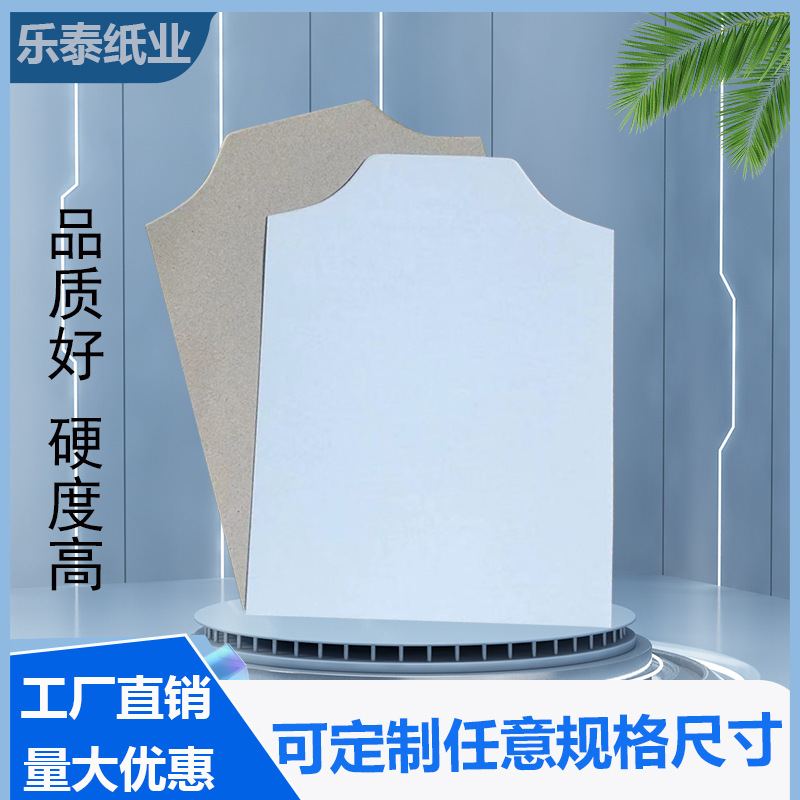 服装内衬纸板衣服纸板T恤衬衣羊毛衫包装硬纸板叠衣服包装纸板片