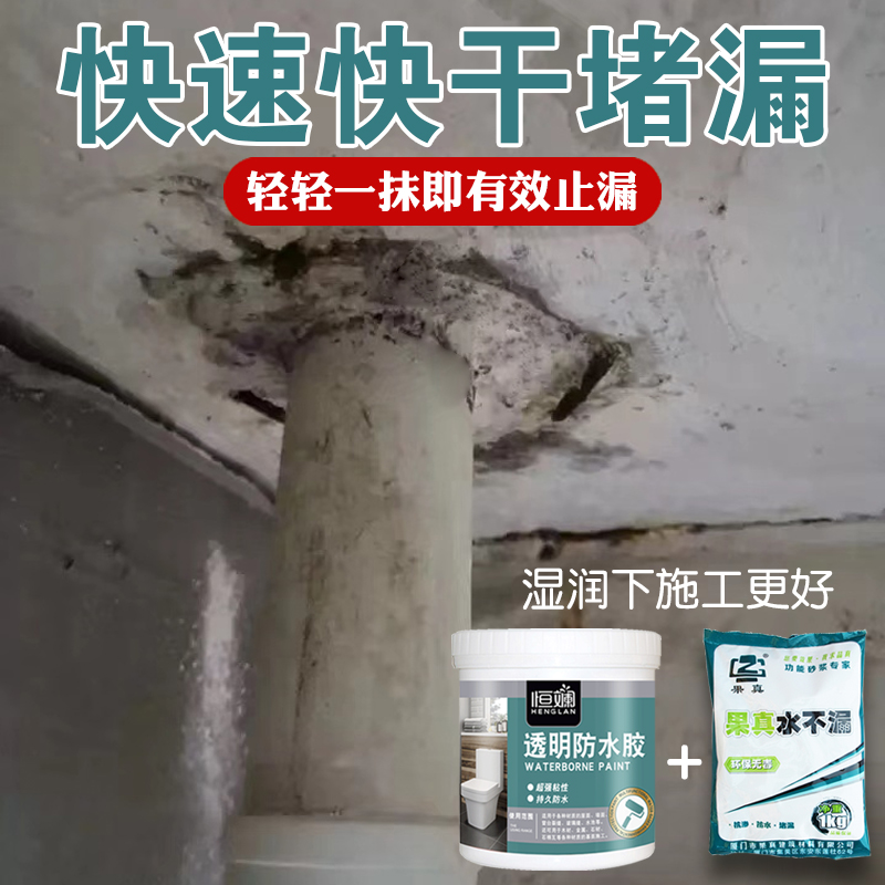 楼上背水面裂缝补漏卫生间屋顶天花板防地漏漏水维修渗水修补