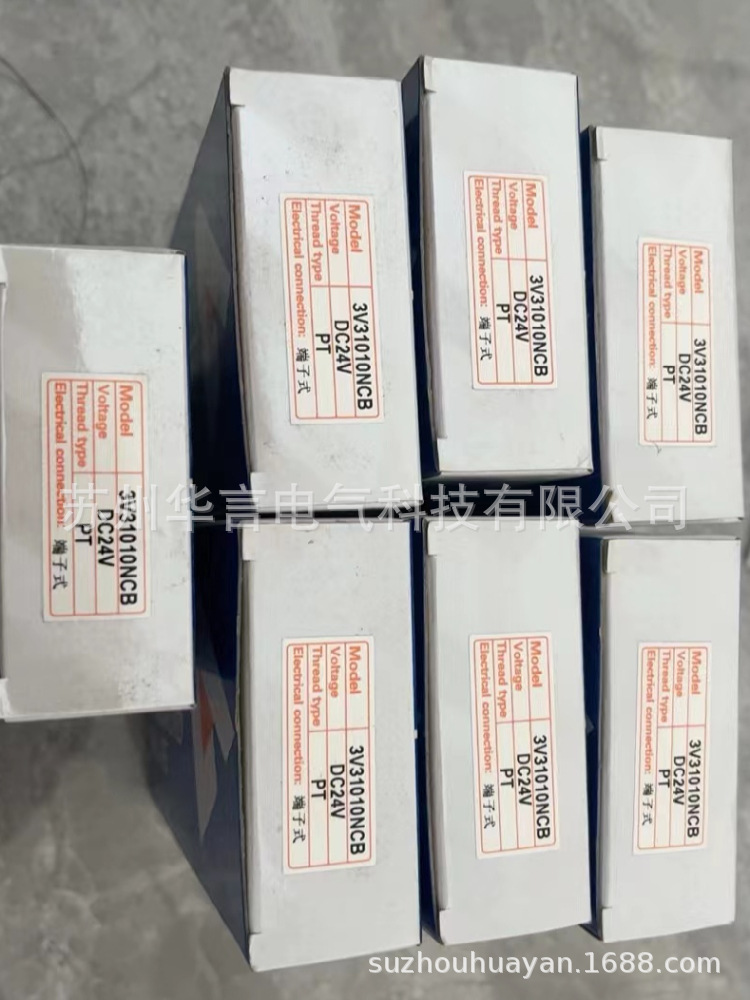 供应 亚德客(AirTAC) 2位3通常闭,单电控,DIN插座式 3V31010NCB