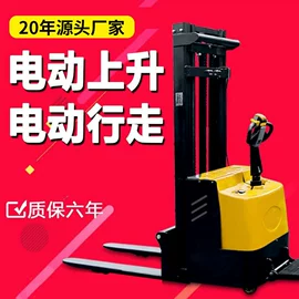 叉车;堆高车;升降台