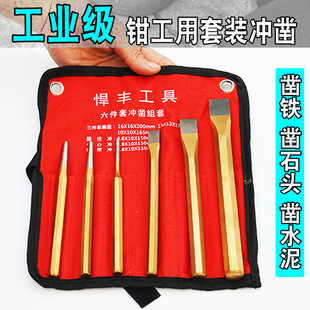 Six-Piece Chisel Set for Craftsmen, Including Flat Chisels, Thickened and Weighted Sharp Steel Chisels, Alloy Steel Chisels, and Cylindrical Steel Chisels