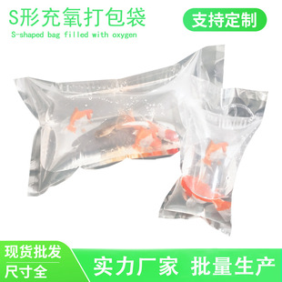 Thickened Live Fish Ornamental Fish Packaging Bag Aquarium Packaging Bag Fish Fry Bag Transport Oxygen Bag Fish Bag