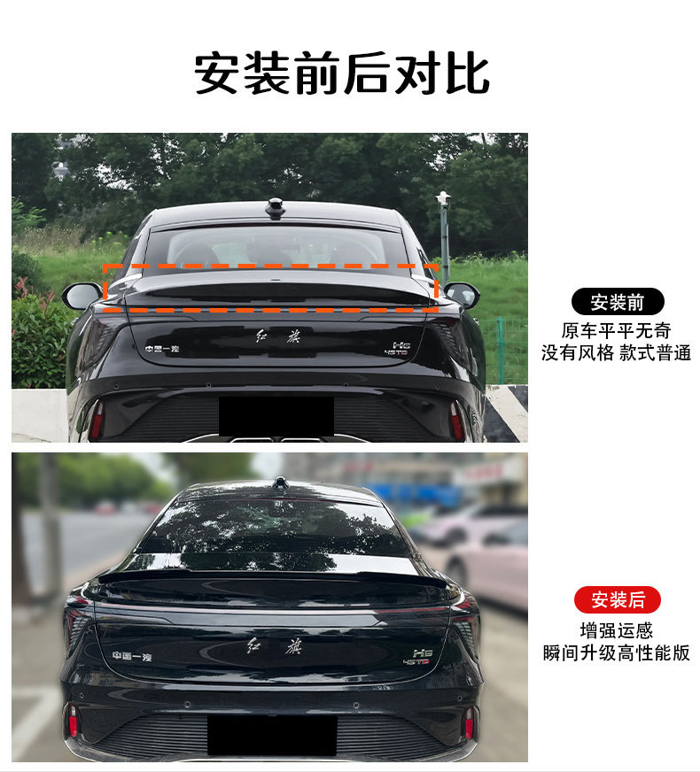Suitable for Hongqi H6 Car Rear Wing Universal Blade Sports Carbon Fiber Pattern Punch-Free Compliant New Fixed Wing