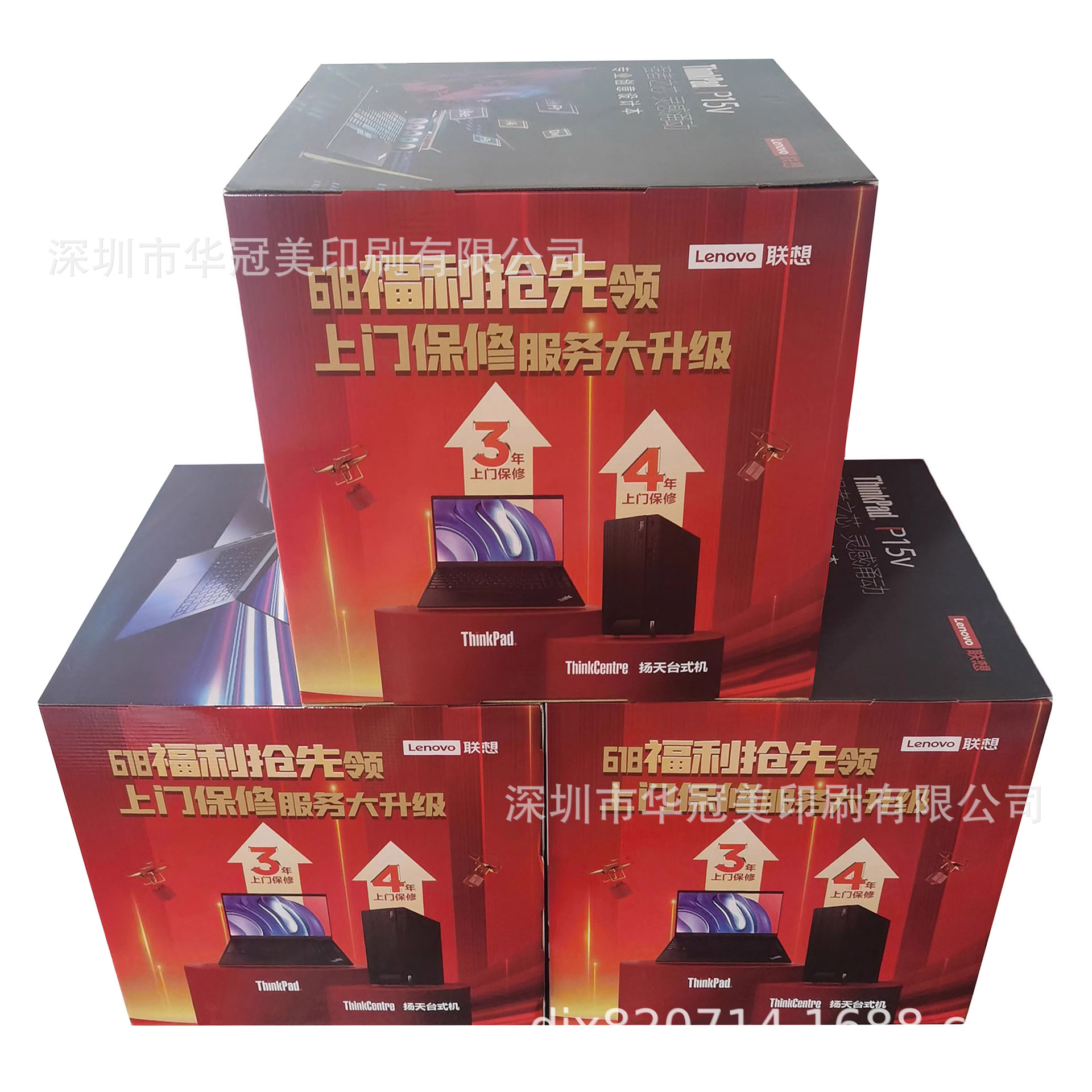 工厂定制活动广告纸堆头手机专卖店陈列广告纸质堆码箱展示货架