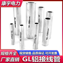 �X�B�ӹܽӾ���GL-16-400ֱͨ�܌��ӹܽӾ������X��������