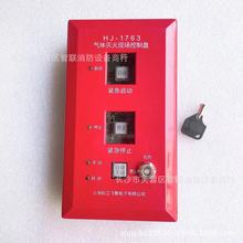 �Ϻ��ɽ�녰�HJ-1763���w���F�����ƱP �o����ͣ���o