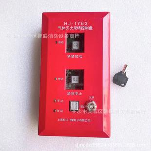 �Ϻ��ɽ�녰�HJ-1763���w���F�����ƱP �o����ͣ���o