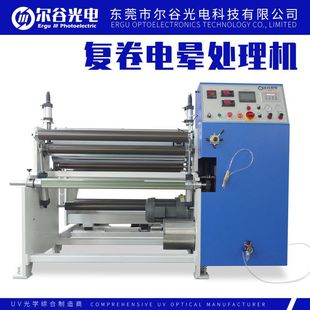 Customized-Corona Treatment Machine Pe Film Surface Treatment Machine Corona Equipment Wide Automatic Rewinding Corona Machine