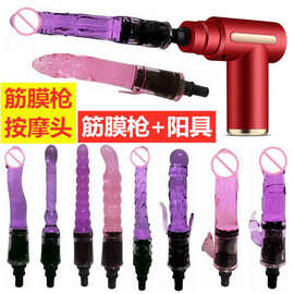 筋膜枪按摩头改装配件硅胶震动棒后庭男女用G点自慰器成人性用品