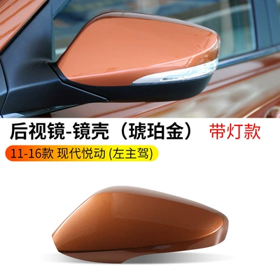 Rearview mirror/rearview mirror — Rearview Mirror Housing Reflective Lens - 11-16-yuedong-shell-amber-gold-with-light-groove-left-driver