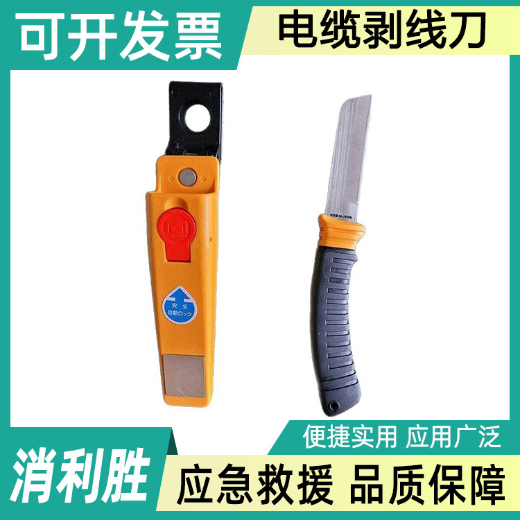 日本MARVEL玛宝电工刀LE-325电缆剥线刀234mm多功能嫁接刀