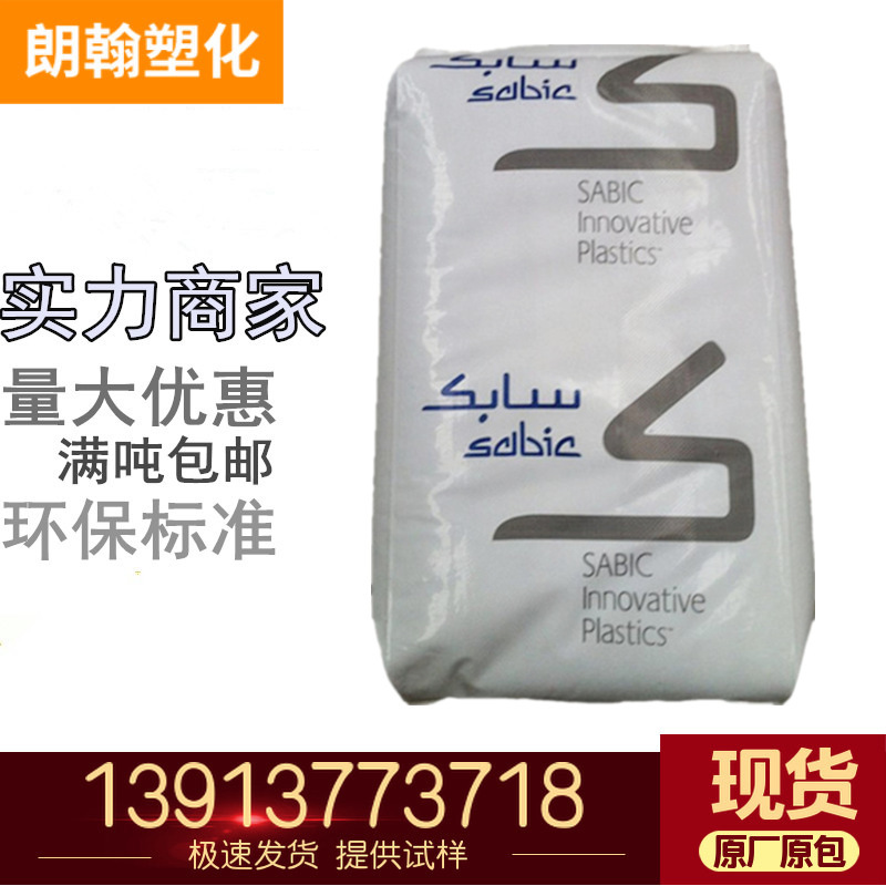 PC/沙伯基础(原GE)/PC1800R