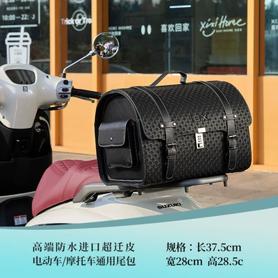 Leather, Large Capacity 29.5L, Electric car tail box - high-end-copper-coin-pattern-black-295l-quick-release-large-tail-bag-large