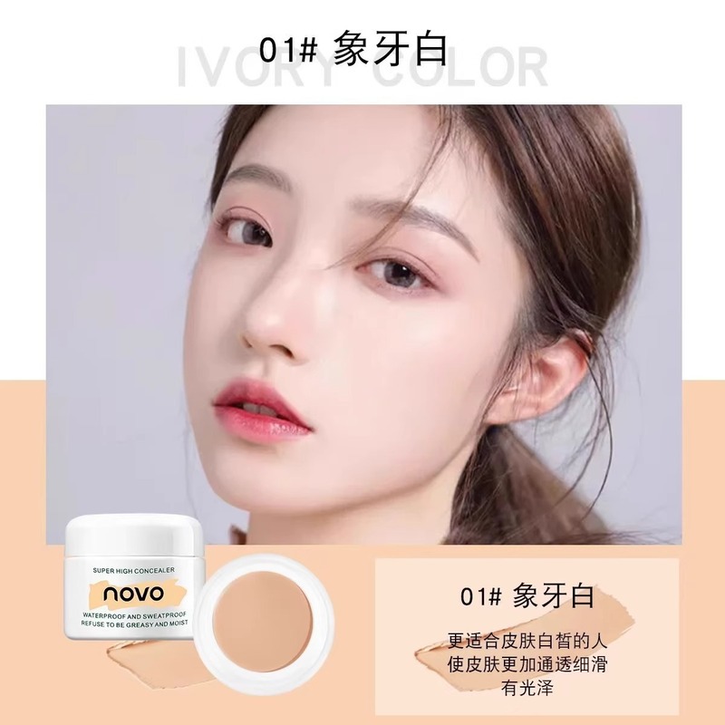 novo高清明净遮瑕膏眼部泪沟黑眼圈脸部斑点痘印遮瑕膏小巧便携女|undefined