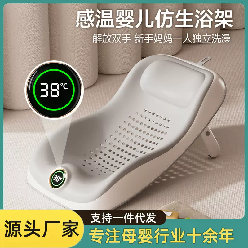 新款婴儿洗澡浴架宝宝智能感温支架小孩坐躺拖神器可调节浴床批发