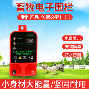 Ranch Electric Fence Digital Fence Digital Fence Host Xsd-260A 10 Kilometers