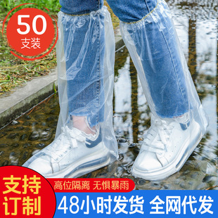 Disposable rain boots shoe cover outdoor waterproof sand-proof transparent plastic foot cover outdoor thickened wear-resistant isolation rain-proof slip-proof