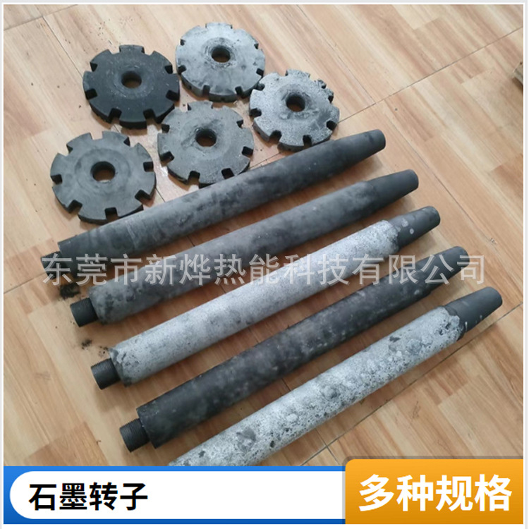 石墨转子57.jpg