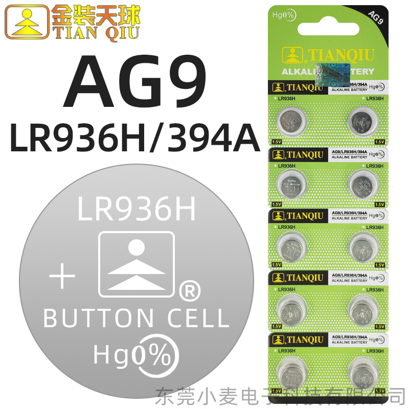 AG9(LR936H/394A)