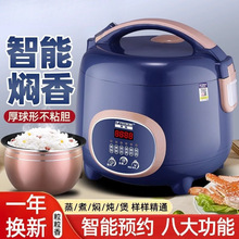 迷你电饭煲宿舍家用小型智能多功能电饭锅煮饭蒸煮不粘锅厂家包邮