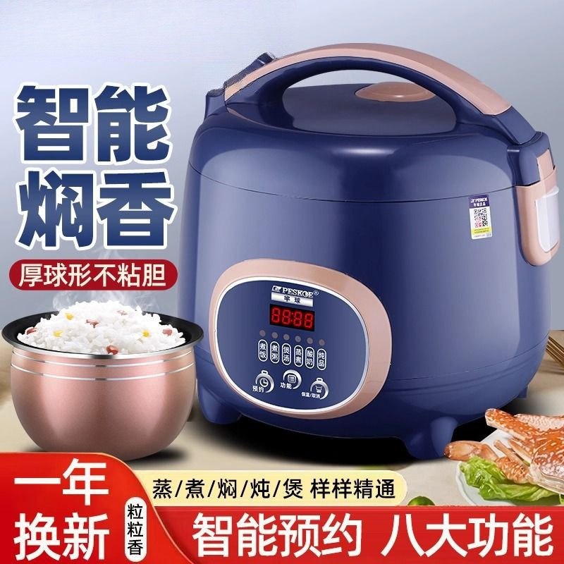 迷你电饭煲宿舍家用小型智能多功能电饭锅煮饭蒸煮不粘锅厂家包邮