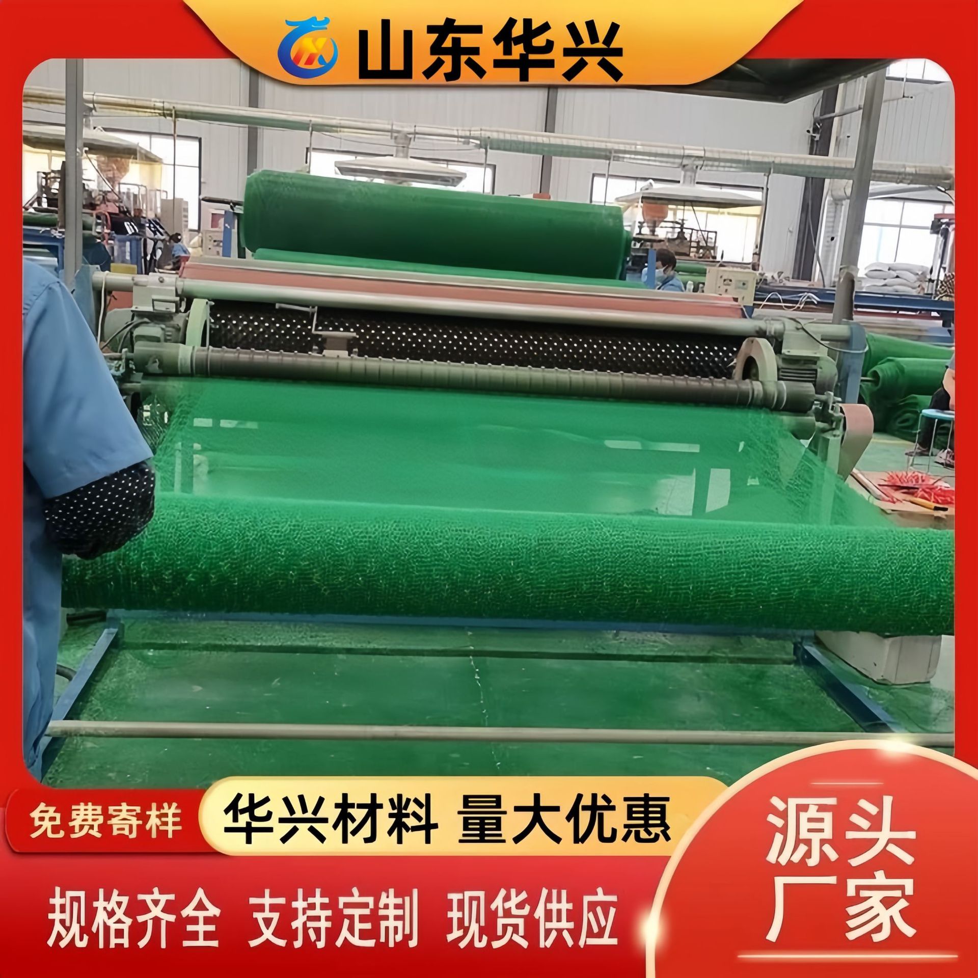 三维土工网垫 三维植草护坡固土绿化网防尘植被网 三维植被网