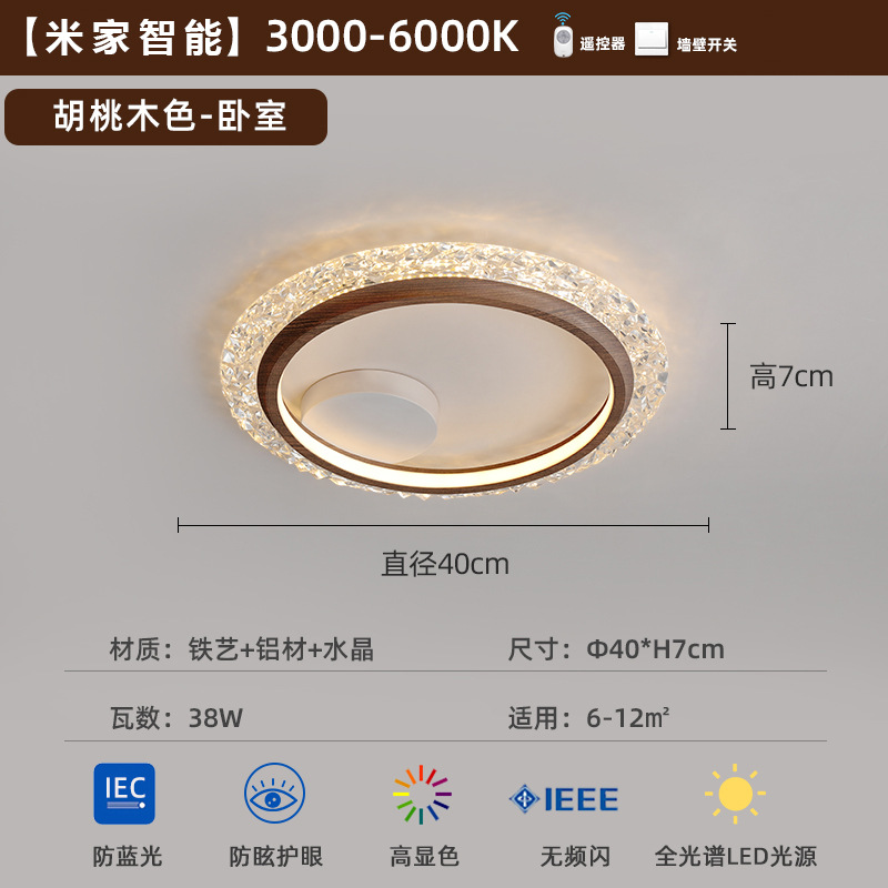 Luz de techo de dormitorio medieval de viento tranquilo dormitorio principal 2025 nuevo estilo americano retro color nuez redondo luz de protección de ojos súper brillante