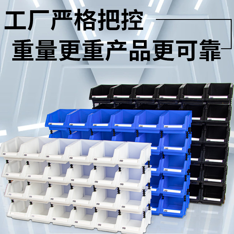 斜口零件收纳盒塑料螺丝工具箱五金配件整理盒物料置物盒