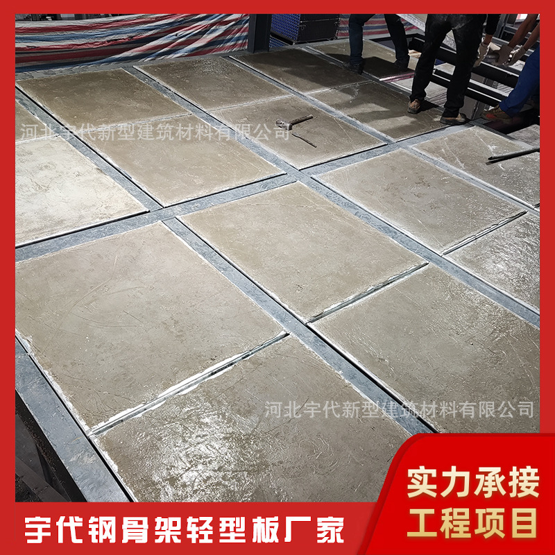 云南昭通批发厂家供应loft夹层楼板钢骨架轻型板节省层高轻质隔音