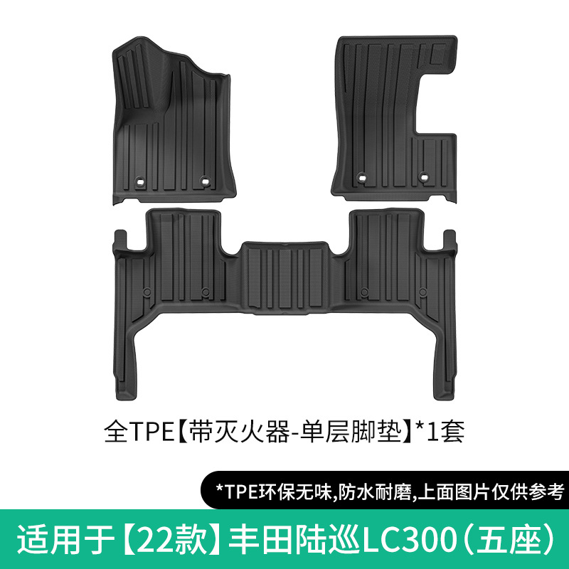 Toyota Car Floor Mats For 22 Toyota Land Cruiser LC300 (Modelə uyğun ayaqaltı) - 22-toyota-land-cruiser-lc300-5-seaterwith-fire-extinguisher-single-layer-floor-mat