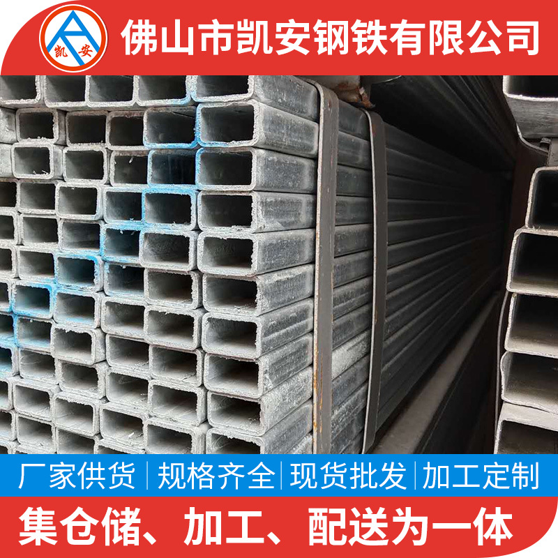 批发冷热镀锌方管50*100无缝方通矩形管40*80方形碳钢6米深圳现货