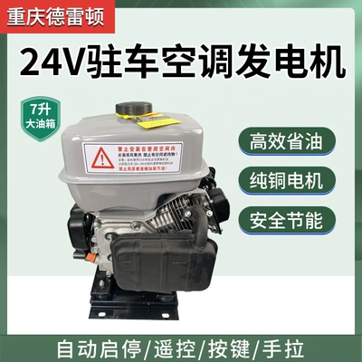 Conditioner Low-Noise Inverter Auto Start-Stop – Avtomobil generatorları