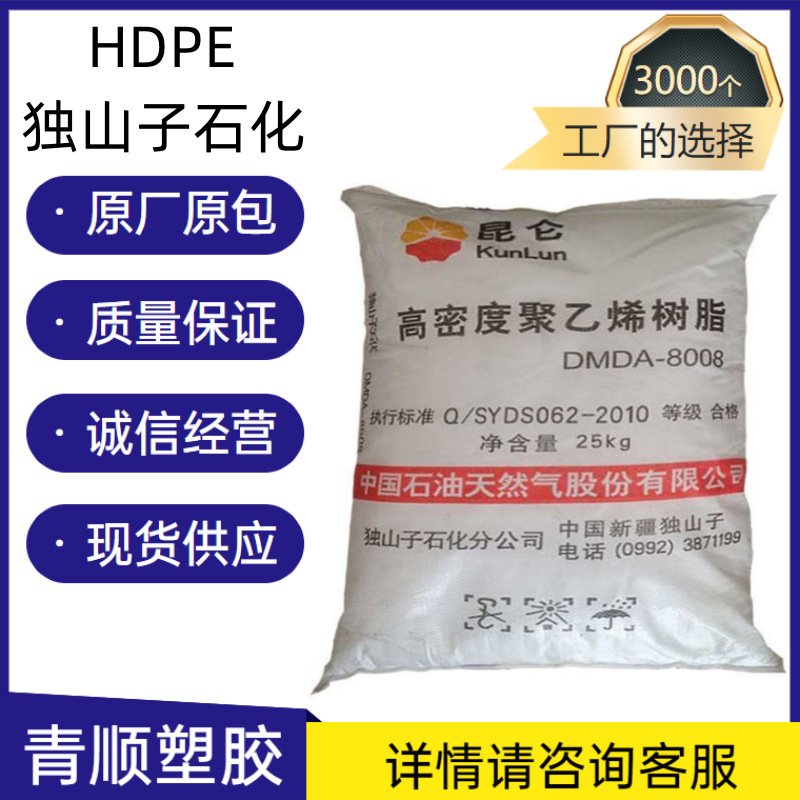 食品级 高刚性 抗撞击 吹膜级食品包装HDPE 独山子石化 HD5502GA