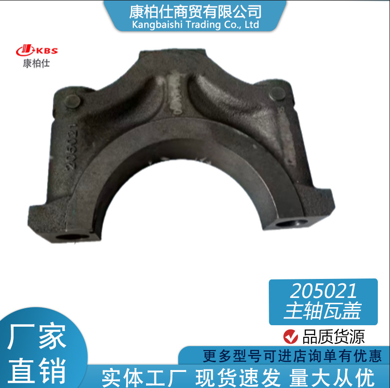 厂家直销 适用康明斯205021主轴承盖
