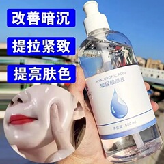玻尿酸原液院装正品补水嫩肤保湿提亮收缩毛孔精华水光次抛精华液