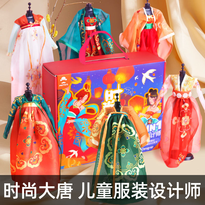 玩具先生服裝設計diy兒童手工製作材料包人台面料工具布時尚大唐