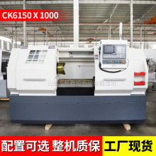 数控车床厂家 重切削CK6150卧式数控车床1米全自动数控车