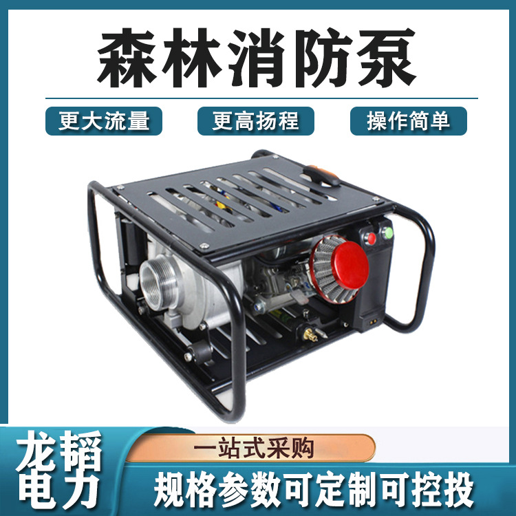 便携背负式森林消防泵应急救援汽油手抬泵防汛排涝抽水机
