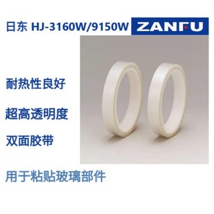 NITTO�Ֆ|͸���p���z��HJ-3160W/HJ-9150W